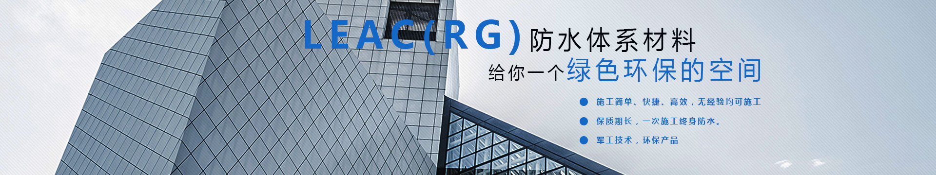 RG防腐防水涂料主要特征